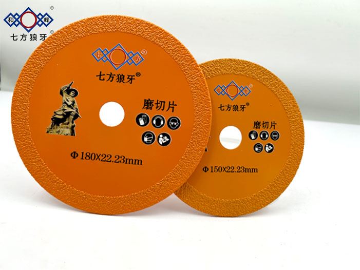 真空钎焊金刚石磨切片