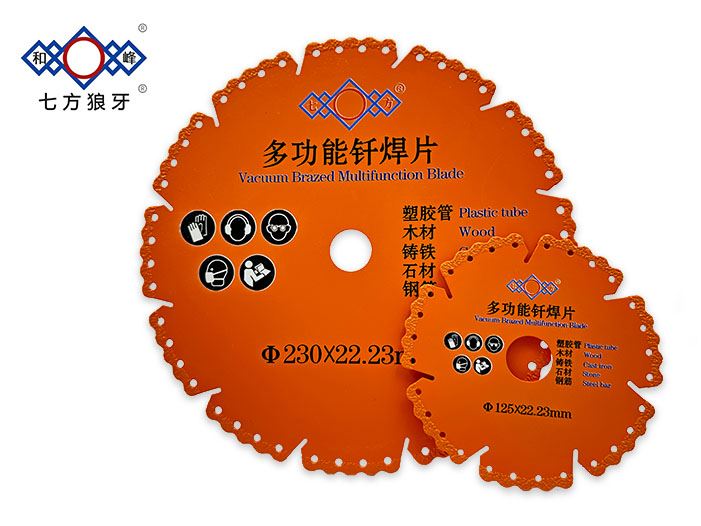 真空钎焊金刚石多功能波浪齿锯片