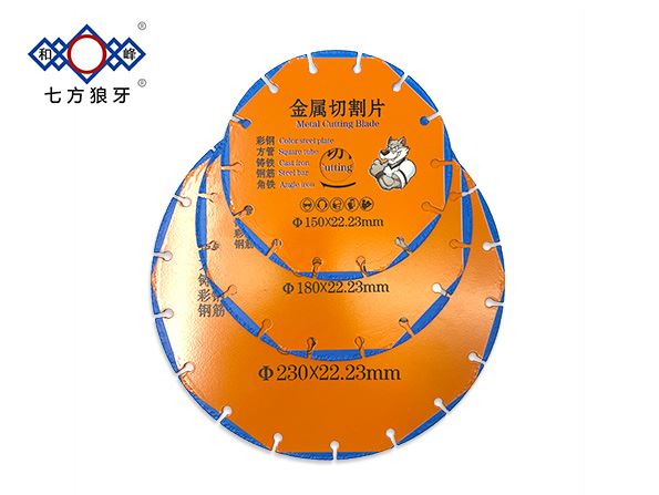 七方狼牙窄边金刚石切割片 角磨机切铁片耐磨锋利切割片