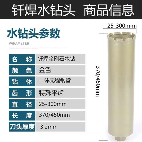 薄壁工程水钻